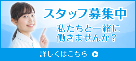採用情報はこちら